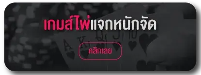 BKKGAMING_game_card