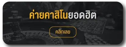 BKKGAMING_game_casino