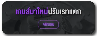 BKKGAMING_game_new