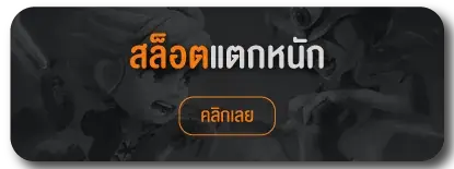 BKKGAMING_game_slot